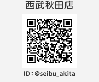 西武秋田店