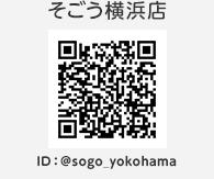 そごう横浜店